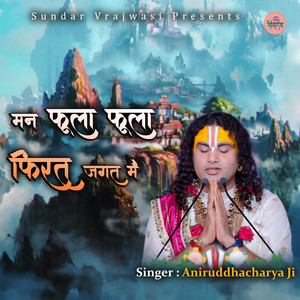 Bhakton warg Se Aaya Sandesh