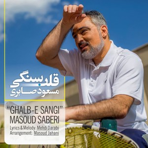 Ghalb-E Sangi