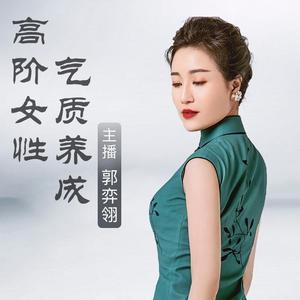 郭弈翎 - 郭弈翎 | 秋冬，脸太干上不了粉底怎么办