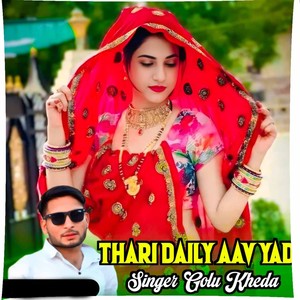 Thari Daily Aav Yad