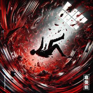 MUERTO (feat. Gianda Brawn & Sacre On the Beat) (Explicit)