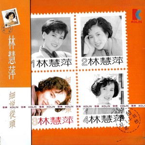一段情