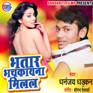 Bhatar Bhachkayna Milal - Single