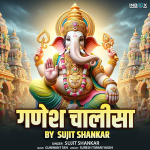 Ganesh Chalisa By Sujit Shankar