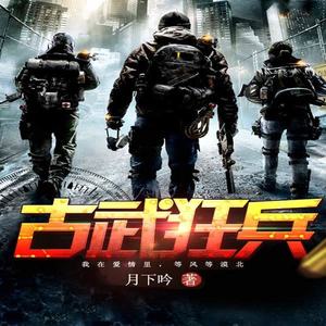 第139集 一吻无言-酷匠听书