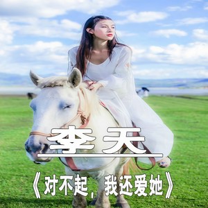 孤独人心 (Remix)