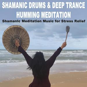 Shamanic Drums & Deep Trance Humming Meditation (Shamanic Meditation Music for Stress Relief)