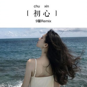 拜托 (咚鼓版)封面
