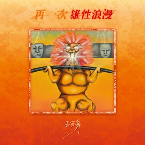 乐团人