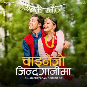 Chainejo Jindaganima (From|