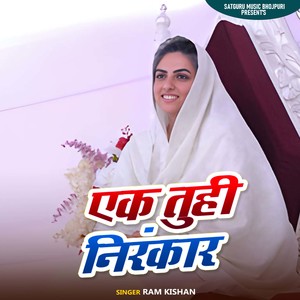 Ek Tuhi Nirankar