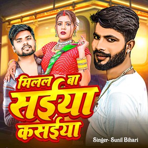 Milal Ba Saiya Kasaiya