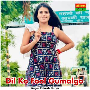 Dil Ko Fool Gumalgo