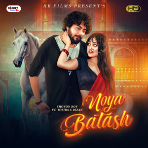 Noya Batash [Peview 2]