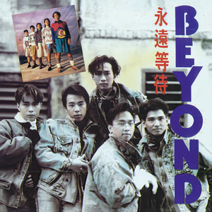 灰色的心 (Live)封面