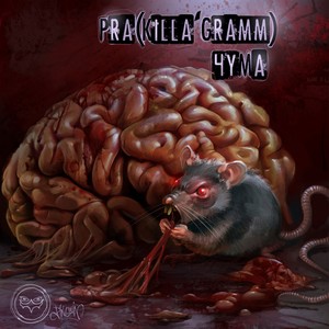Ещё не раз(feat. Fanshu, Stankey & Скруч) (Explicit)