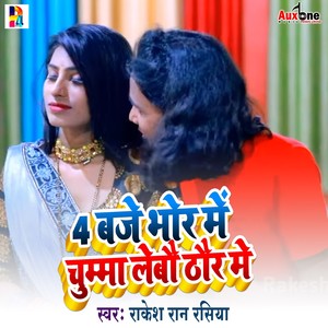 4 Baje Bhor Me Chumma Lebo Thor Me