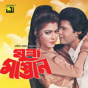 Munna Mastan (Original Motion Picture Soundtrack)