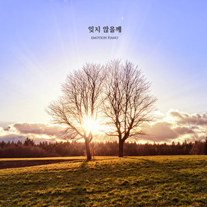 또 다시 겨울이 오면