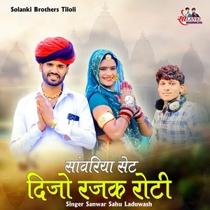 Sanwariya Set Dijo Rajak Roti