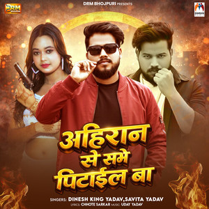 Ahiran Se Sabhe Pitail Ba