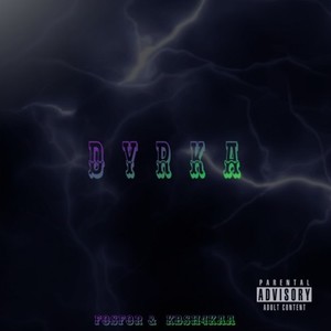 Дурка (Prod by. 707 Music|Explicit)