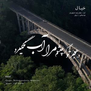 Khial (Rework of M.R Shajarian)
