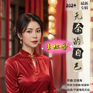 无奈的自己-抒情版 (伴奏)