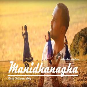 Manidhanagha (feat. Stephen Sanders)