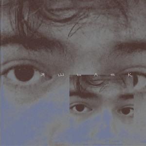 дружба народов