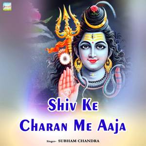 Shiv Ke Charan Me Aaja