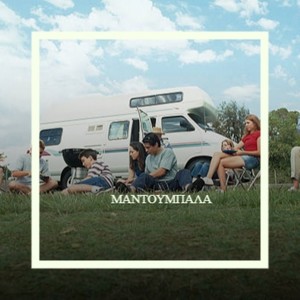 Does Anybody Know I'm Here?