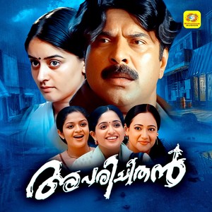 Aparichithan (Original Motion Picture Soundtrack)