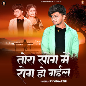 Tora Sog Me Rog Ho Gail