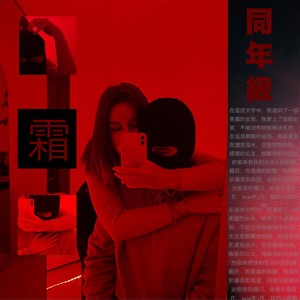 **** You Culture (prod.phoenix, retroyse)