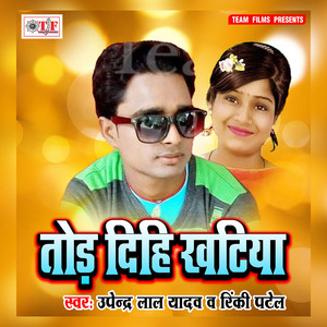 Chussawe K Man Karatat Re