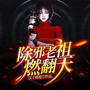 无涯洞 (DJ长音频)封面