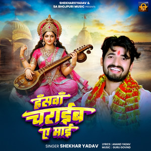 Hanswa Charaib Ae Mai