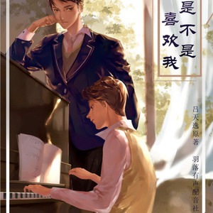 我多喜欢你，你会知道