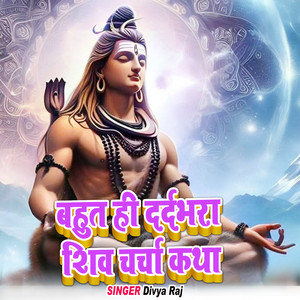 Bahut He Dardabhara Shiv Charcha Katha