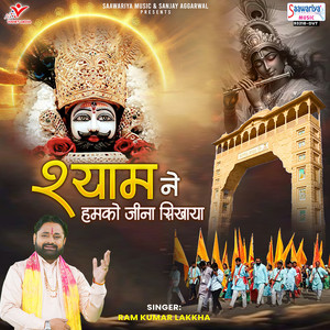 Shyam Ne Humko Jeena Sikhaya