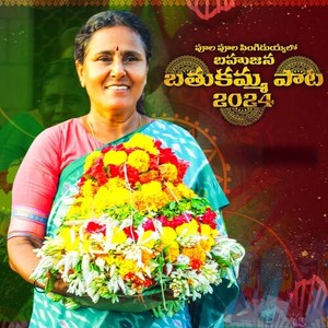 Pula Pula Singidiuyyalo Bahujana Bathukamma Pata 2024