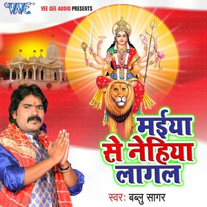 Chhod Ke Aai Balam Rajdhani