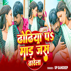 Dhodi Par Maad Jash Dharela