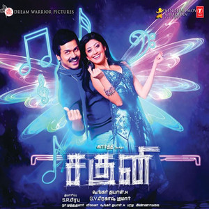 Vella Bambaram
