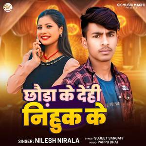 Chhaudi Ke Dehi Nihuk Ke