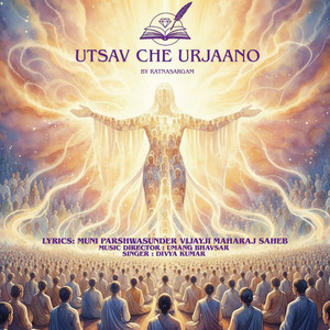 Utsav Che Urjaano (Explicit)