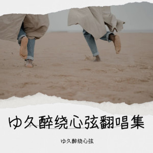 璀璨冒险人-猴子锋