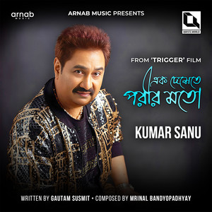 Ek Deshe Te Porir Moto (From 