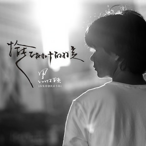 五月的青杏如你 (重编版)